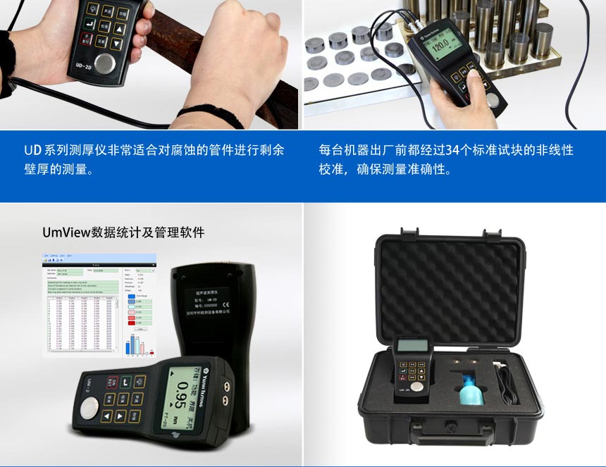 UD-2系列測(cè)厚儀_04.jpg UD-2系列測(cè)厚儀_04.jpg
