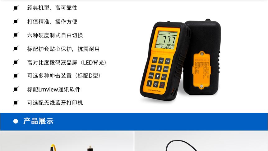 HDY100硬度計_02.jpg HDY100硬度計_02.jpg