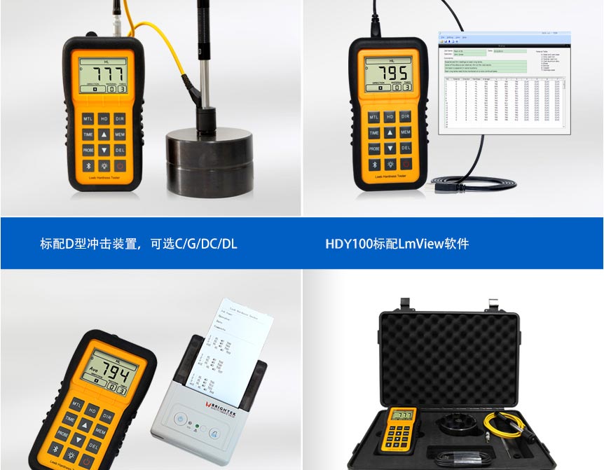 HDY100硬度計_03.jpg HDY100硬度計_03.jpg