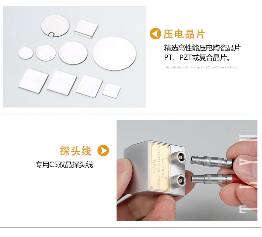 縱波雙晶斜探頭_06.jpg 縱波雙晶斜探頭_06.jpg