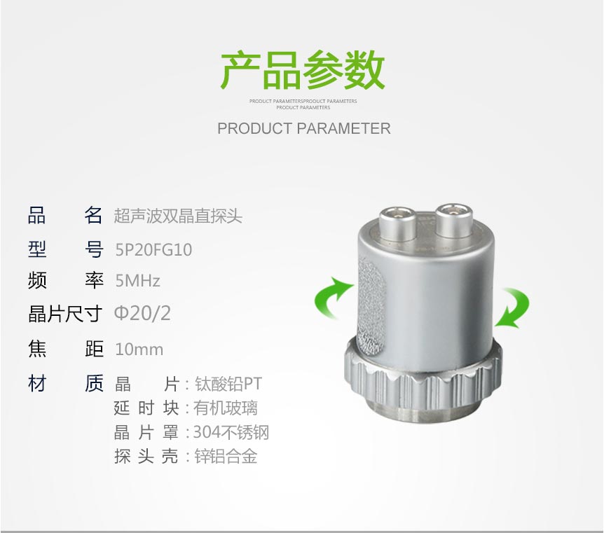 雙晶直探頭_02.jpg 雙晶直探頭_02.jpg