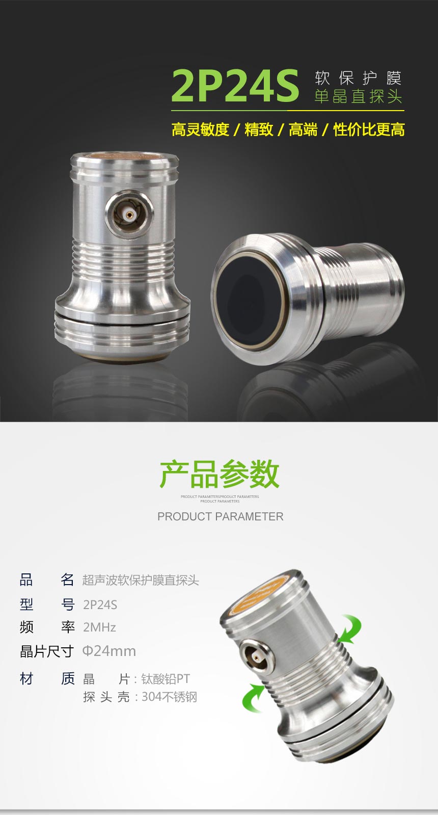 軟保護(hù)膜探頭_01.jpg 軟保護(hù)膜探頭_01.jpg