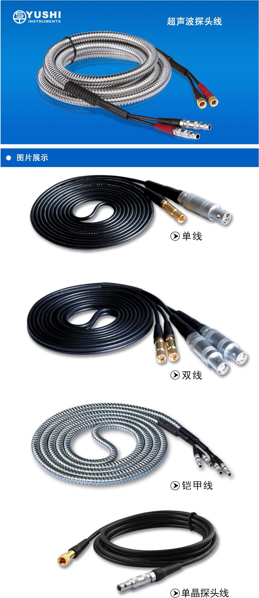 超聲波探頭線_01.jpg 超聲波探頭線_01.jpg